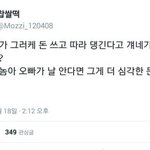 <b>인싸</b>들아 남의눈치 어떻게 안보냐제발 알려줘