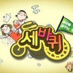 [댓글부탁해] 좋아했던 <b>추억의</b> 예능 프로그램 적고가자