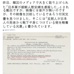 [드루와] 지금 일본군 위안부 <b>학살</b> 영상에 대한 일본 반응인데