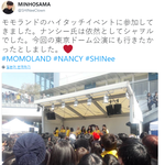 [댓글부탁해] 오늘 일본 하이<b>터치</b>회에서도 샤이니월드 인증한 모모랜드...