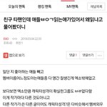 [EXO] 이거쓴년은 아닌데 덧붙이자면 여1시에서 애들 동시에까면서