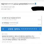 닉오리ㅋ <b>IP</b> 223.62