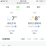 [댓글부탁해] 내일 이날씨에 <b>양털</b>후리스 ㄱㅊ냐
