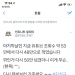 [인피니트] 아 <b>졸라</b> 또 깎임