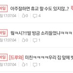 [드루와] 와 작년 6월 판 <b>생각남</b>ㅋㅋ그때도