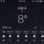 [EXO] 내일 <b>날씨</b> 이런데 마이 입어도 ㄱㅊ?