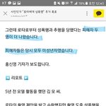 [드루와] 헐 <b>로타</b> 강간범;진짜 미친ㅅㄲ아니냐????