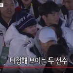 서로 껴안은 영미동생이랑 <b>윤성빈</b>