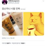 [드루와] 카이 <b>표절</b>한거 피드백함?