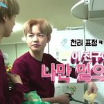 [NCT] 천러야...