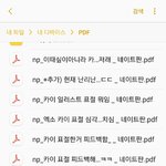 그로만 <b>기어</b>와봐