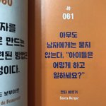 [댓글부탁해] 드디어 판에도 <b>페미니즘</b>이