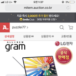[댓글부탁해] 엘지 그램 / 에이서 노트북