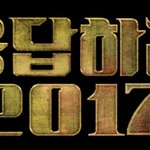 [댓글부탁해] 나왔으면 하는 응답하라 시리즈!