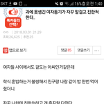 [댓글부탁해] 이글 왜욕먹는지 모르겠어