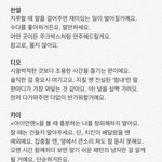[EXO] <b>오세훈</b>ㄹㅇ;;; 장난하냐? 다시봤다;
