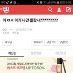 [EXO] 댓글 몇개까지 써야하냐?