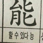 제발 오늘 친구 많이 사귀게 해주세요
