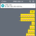 [드루와] 애들아ㅜㅜㅜ나 스윙<b>스팬</b>들때메 ㅈ됐어