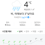 날씨이런데 머입을까??