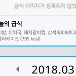 오늘 급식~!
