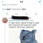 [EXO] 카이표절 원작자 불쌍 카이팬들 <b>진상</b><b>짓</b>중