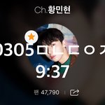 [황민현] 믾모닝❤️ 빠샤! 오늘이다!