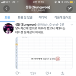 [EXO] ㅇㅇ 당사자 얘기 올라옴