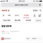 [워너원] ⬇️⬇️<b>밑글</b> 여기서 보자 댓글O⬇️⬇️