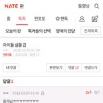 [EXO] 여기도 댓<b>관해</b>