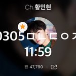 [<b>황민현</b>] 아챔툽 기사 나왔어!