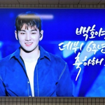 뉴이스트 강동호 지하철광고 철거