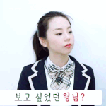 소희 교복입으니까 원더걸스때같다!!!!!