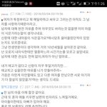 (후기)매달 200만원씩 용돈달라시는 시<b>아버</b>님