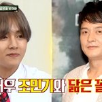 [드루와] 조민기 닮은 남돌.<b>jpg</b>