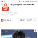 판 아미가 먹었네?