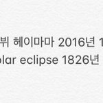 [EXO] 소름이네
