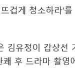[엔터톡] 김유정 아파서 활동 못하게 되었을때 이런 반응들인거 보면