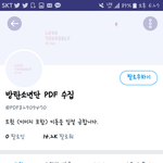 [방탄소년단] 지금 방탄 <b>pdf</b> 수집 3차 기간입니다