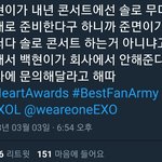 [EXO] 백현 하는짓 <b>태연</b>이랑 존똑