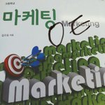 [EXO] 야 <b>특성화</b> 고등학교 마케팅 책에 엑소 나옴