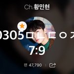 [황민현] 약속해요 황커 부분