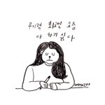 [꼭조언부탁] 너넨 <b>나이</b>많은<b>사람</b>하고 연애할수있다고생각해?