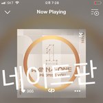 [워너원] 나 <b>엠넷</b> 스밍권밖에 없는데