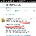 [방탄소년단] ✔팬덤부분 마감시간 변경✔