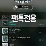 [뉴이스트] Eㅁㅏ트에 우리 아로니가?