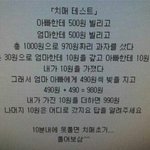 [드루와] <b>치매</b>테스트 정답갖고옴
