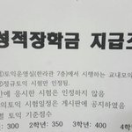 지방대 성적 장학금 <b>지급</b> 조건