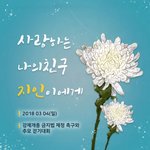 [꼭봐주세요] 어제 종로5가에서 있었던 규탄집회~