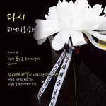 [꼭봐주세요] 무서운 이야기 실화 들어보셨나요?